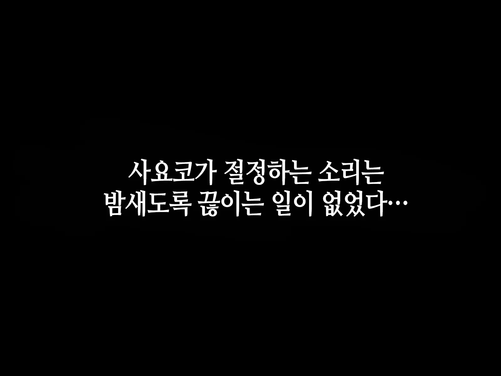P☆A Kaichou Sayoko-San No ○○○ Na Hibi | P☆A 회장 사요코씨의 ○○○한 나날